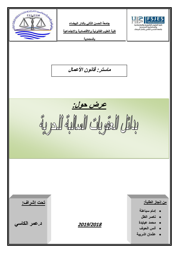 واجهة الملف